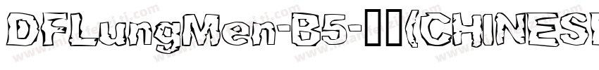 DFLungMen-B5-普通(CHINESE BIG5)字体转换